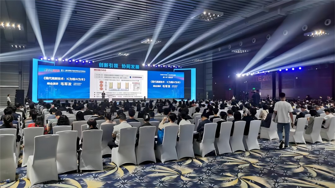 2023 China Electronic Information Expo(图2)